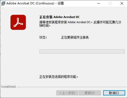 mfzy-top-40-07-Adobe Acrobat DC (Continuous) - 设置截图.webp